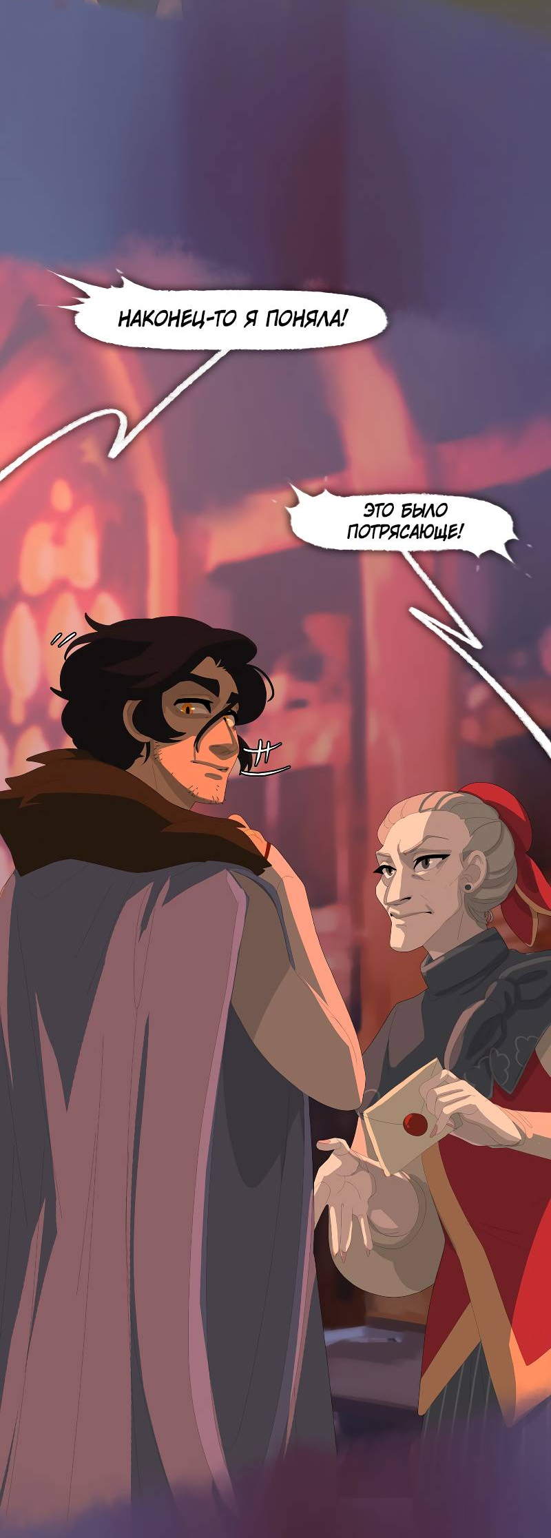 Манга Тканый - Глава 16 Страница 21