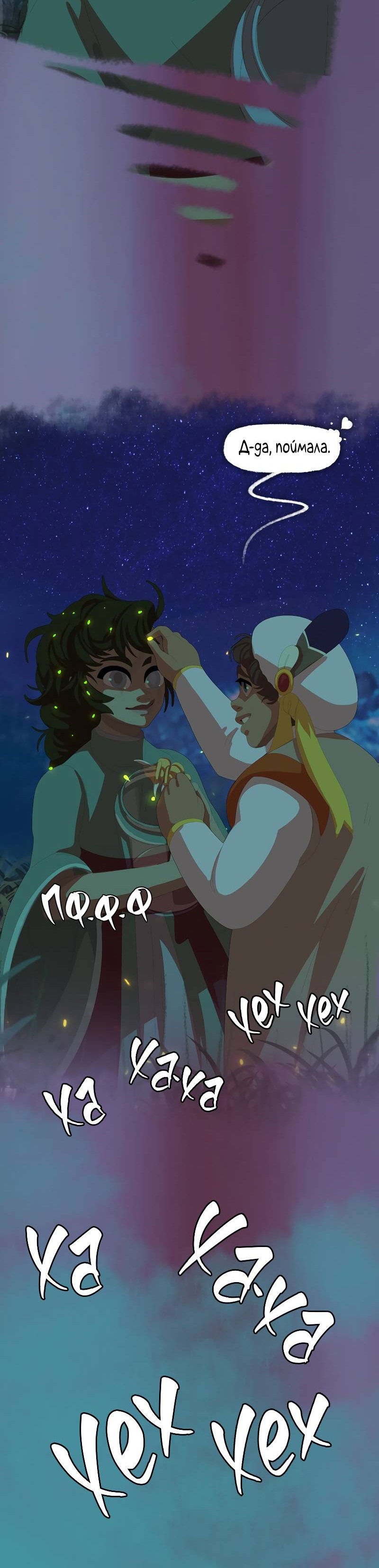 Манга Тканый - Глава 16 Страница 49