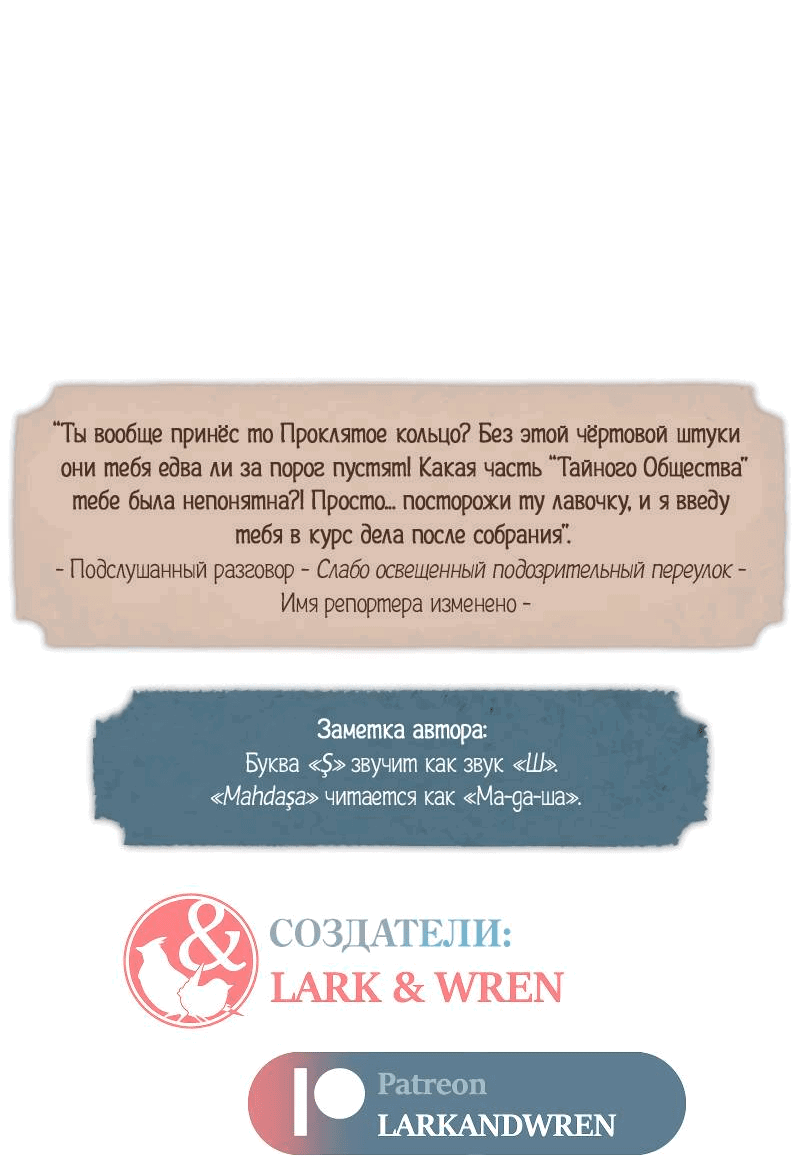 Манга Тканый - Глава 16 Страница 57