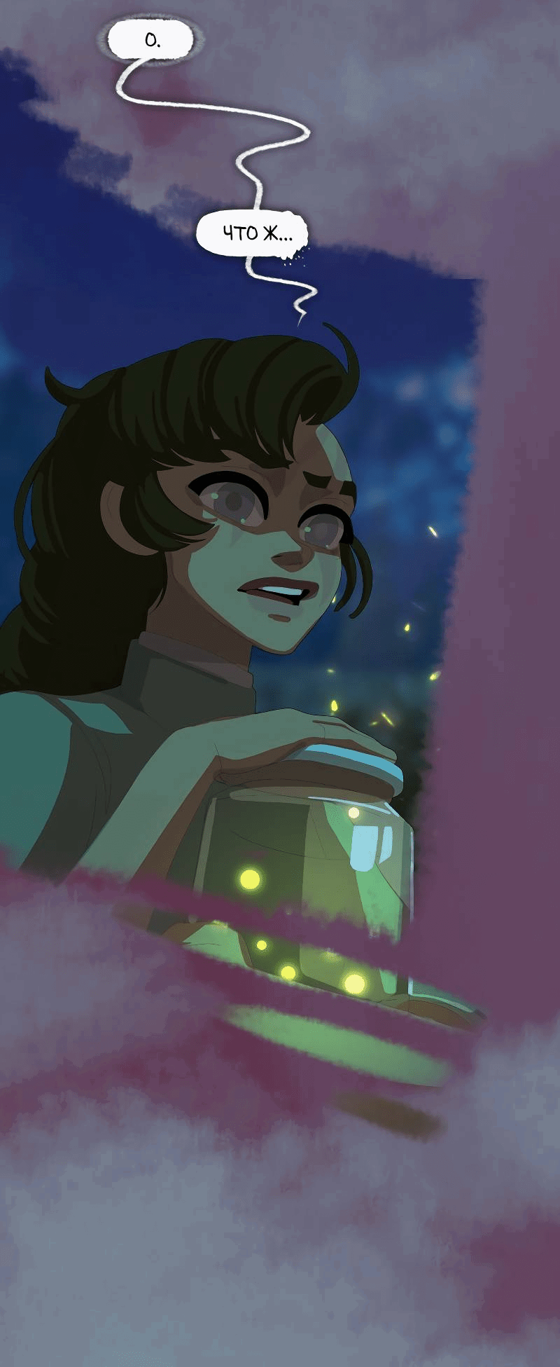 Манга Тканый - Глава 16 Страница 36