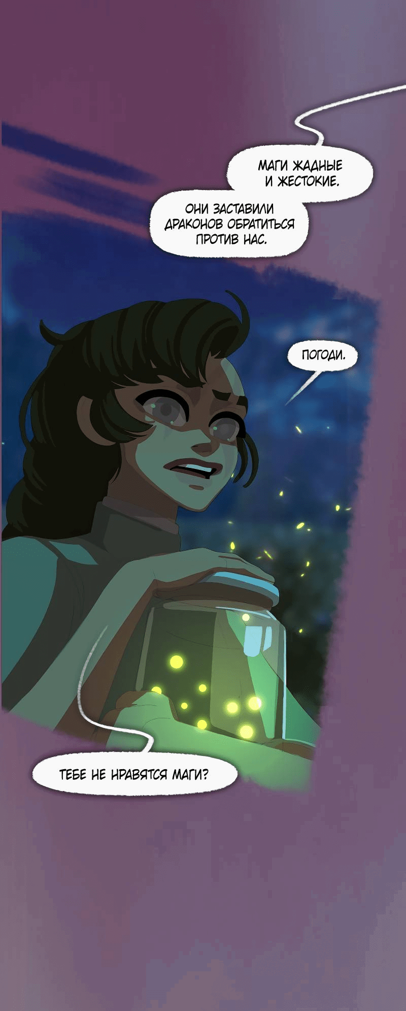 Манга Тканый - Глава 16 Страница 32