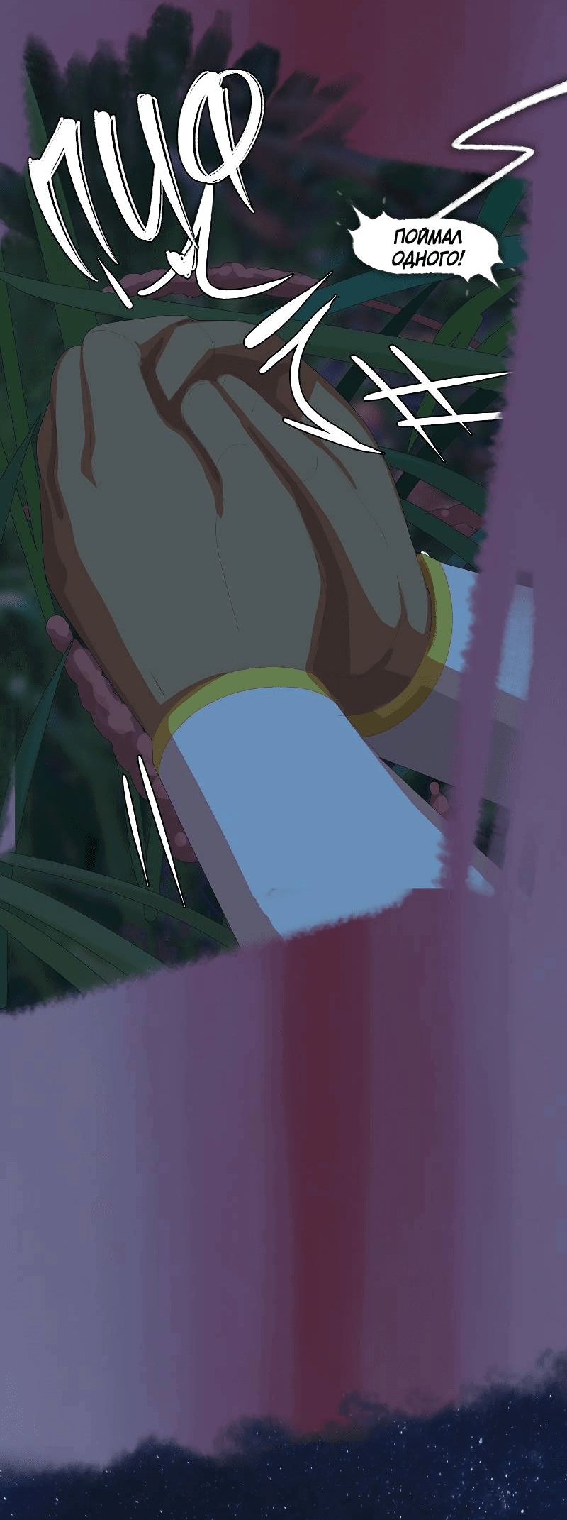 Манга Тканый - Глава 16 Страница 28