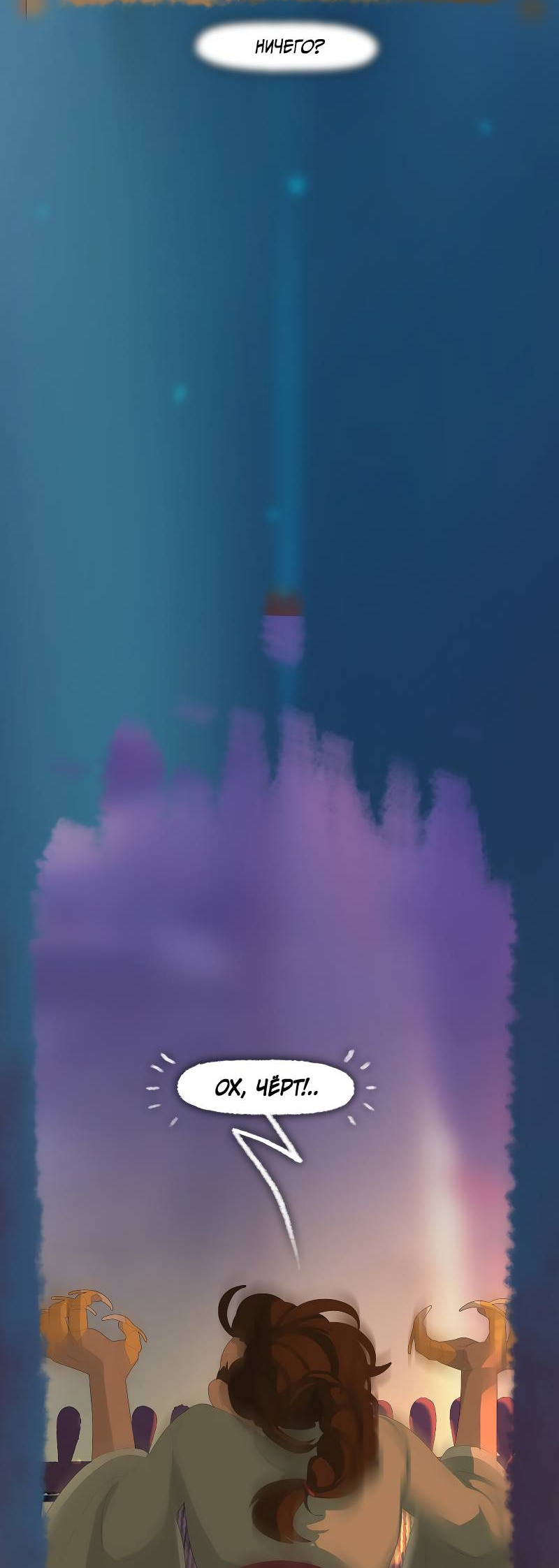 Манга Тканый - Глава 16 Страница 10