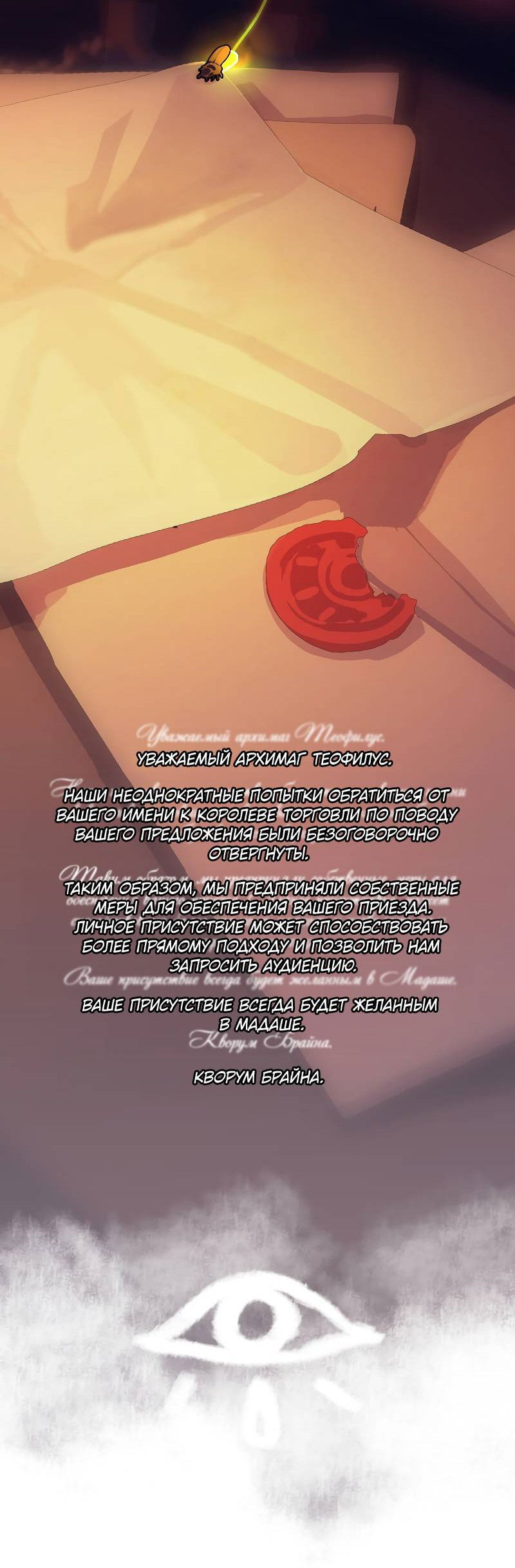 Манга Тканый - Глава 16 Страница 55