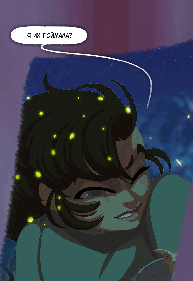 Манга Тканый - Глава 16 Страница 48