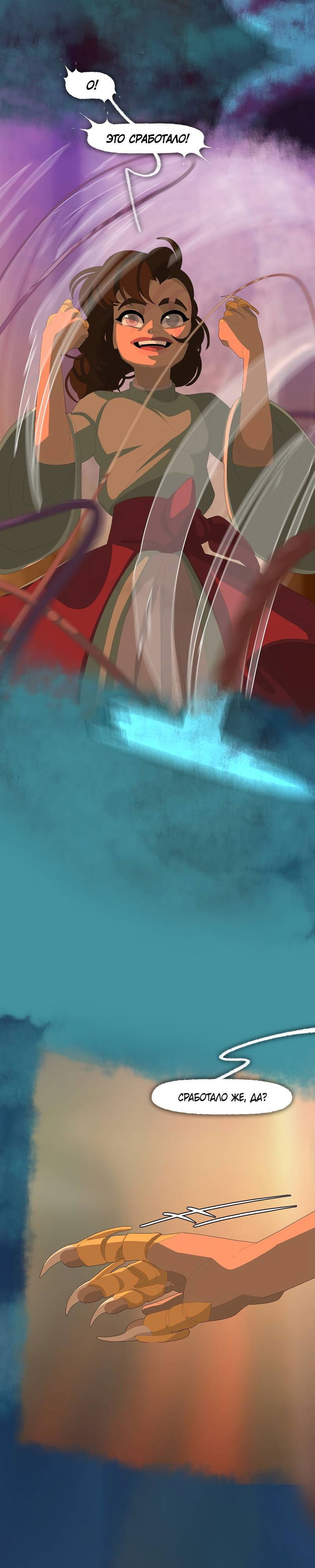 Манга Тканый - Глава 16 Страница 16