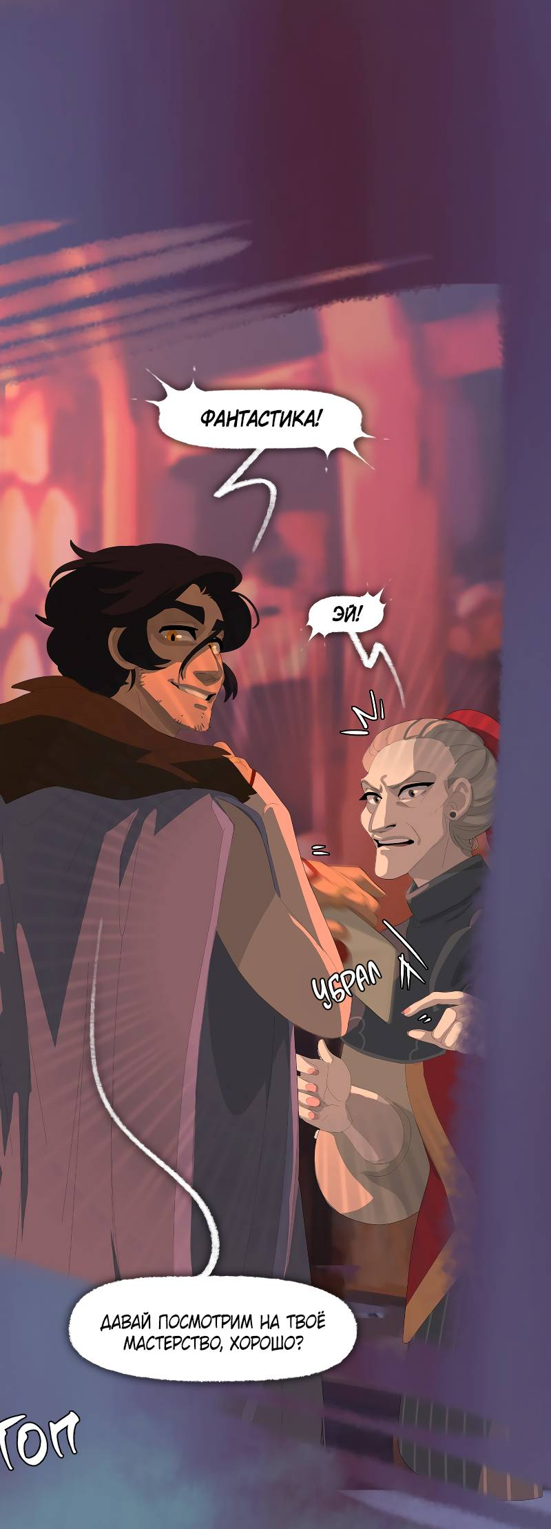 Манга Тканый - Глава 16 Страница 22