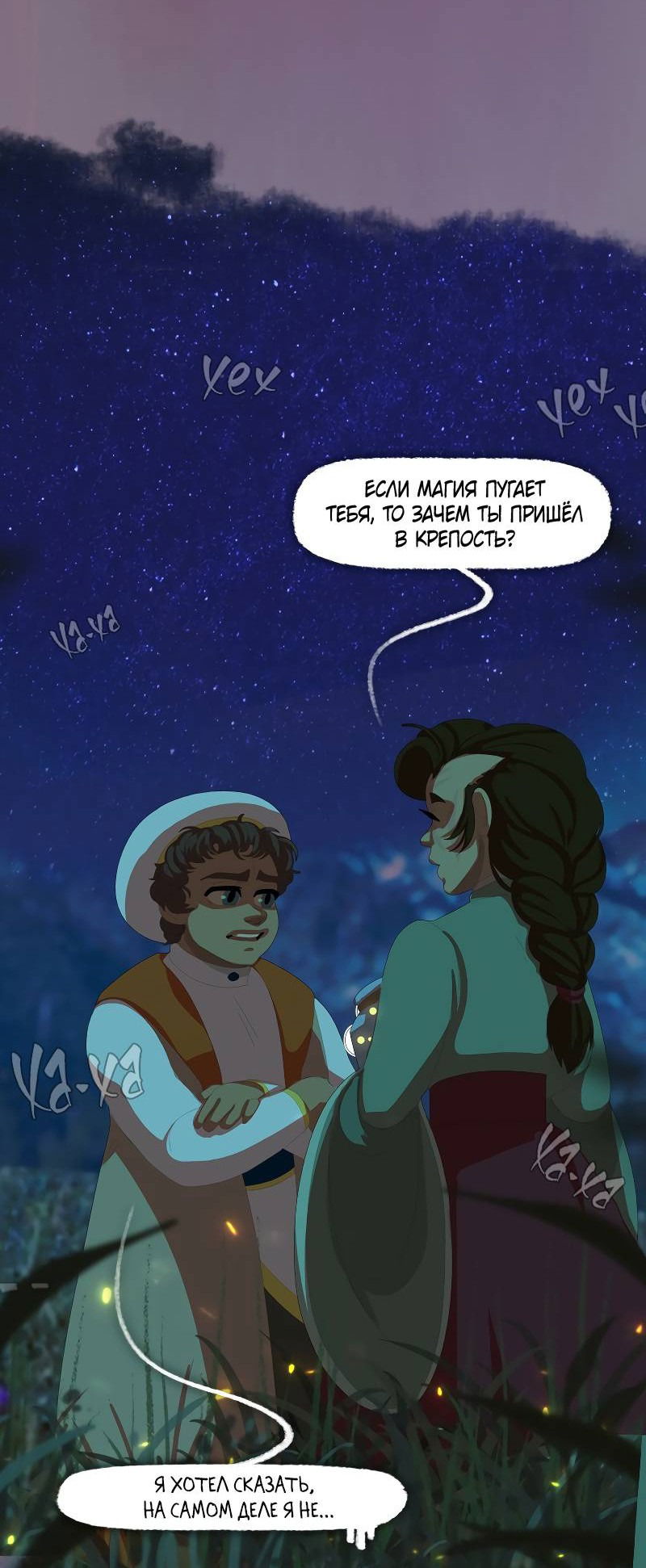 Манга Тканый - Глава 16 Страница 33