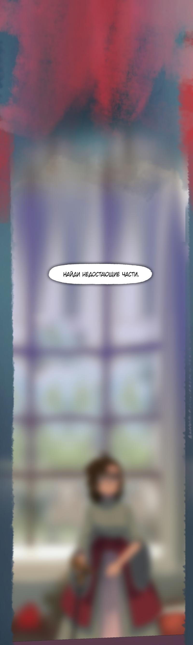 Манга Тканый - Глава 18 Страница 57