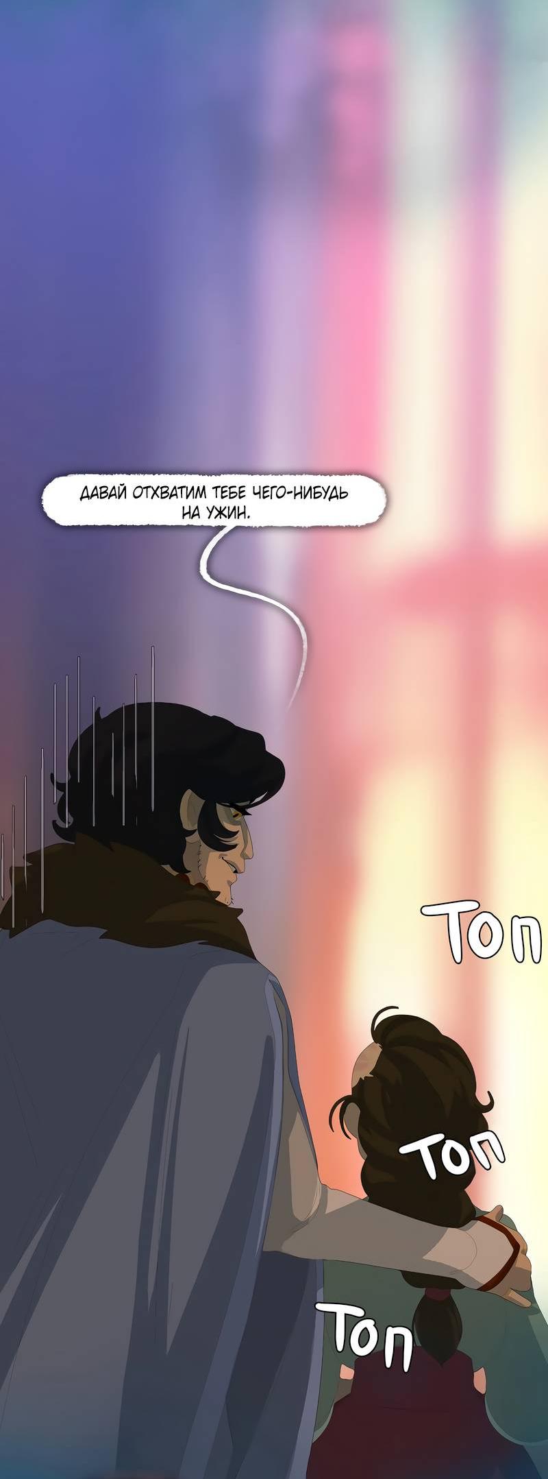 Манга Тканый - Глава 19 Страница 43