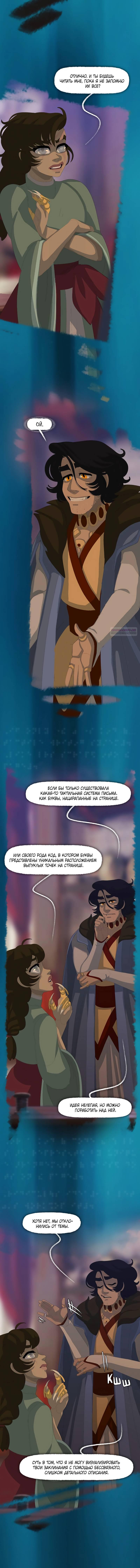 Манга Тканый - Глава 19 Страница 24