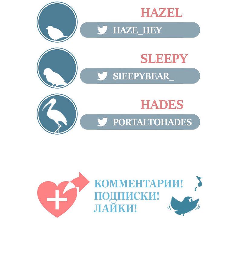 Манга Тканый - Глава 8 Страница 75