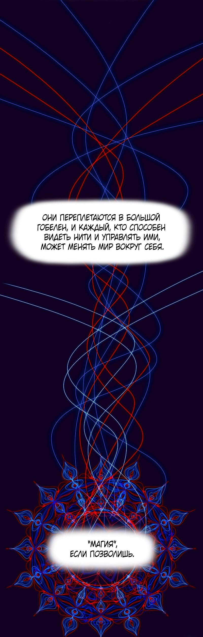 Манга Тканый - Глава 4 Страница 41