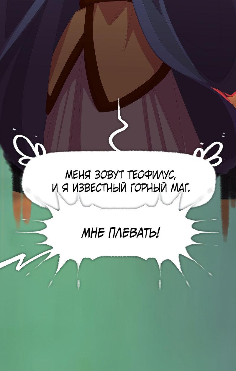 Манга Тканый - Глава 4 Страница 33