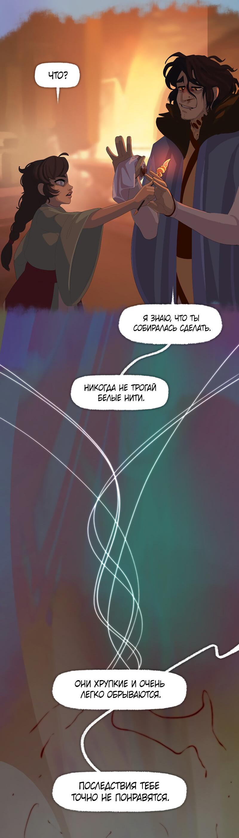 Манга Тканый - Глава 4 Страница 58
