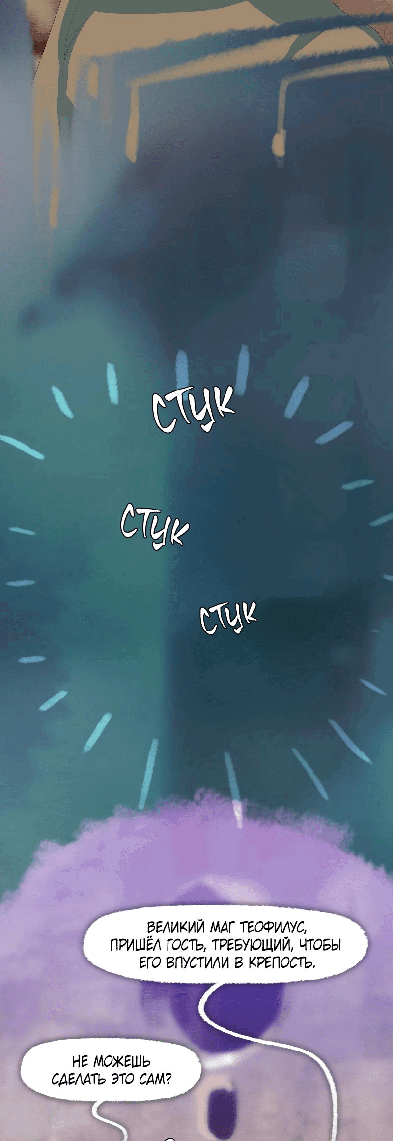 Манга Тканый - Глава 13 Страница 55