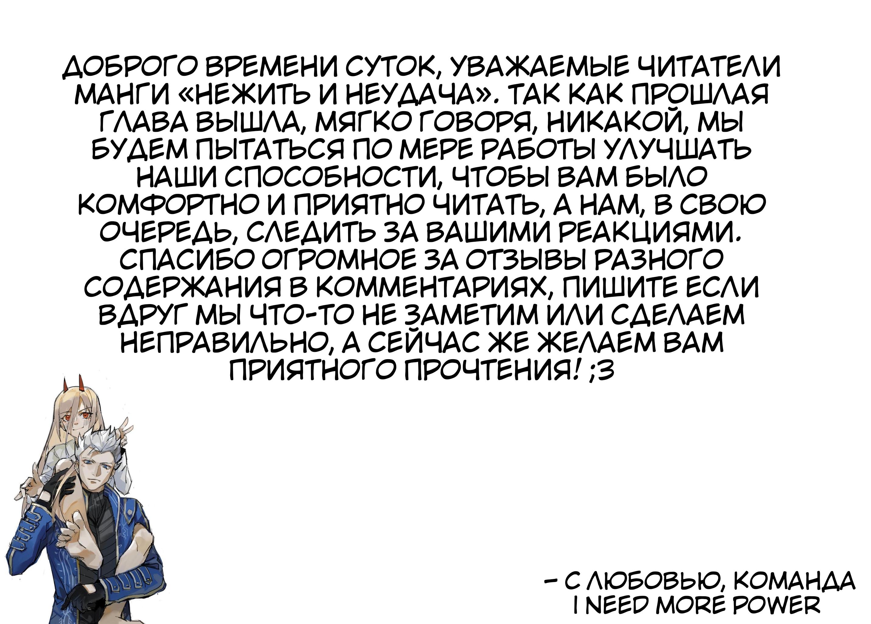 Манга Нежить и Неудача - Глава 78 Страница 1