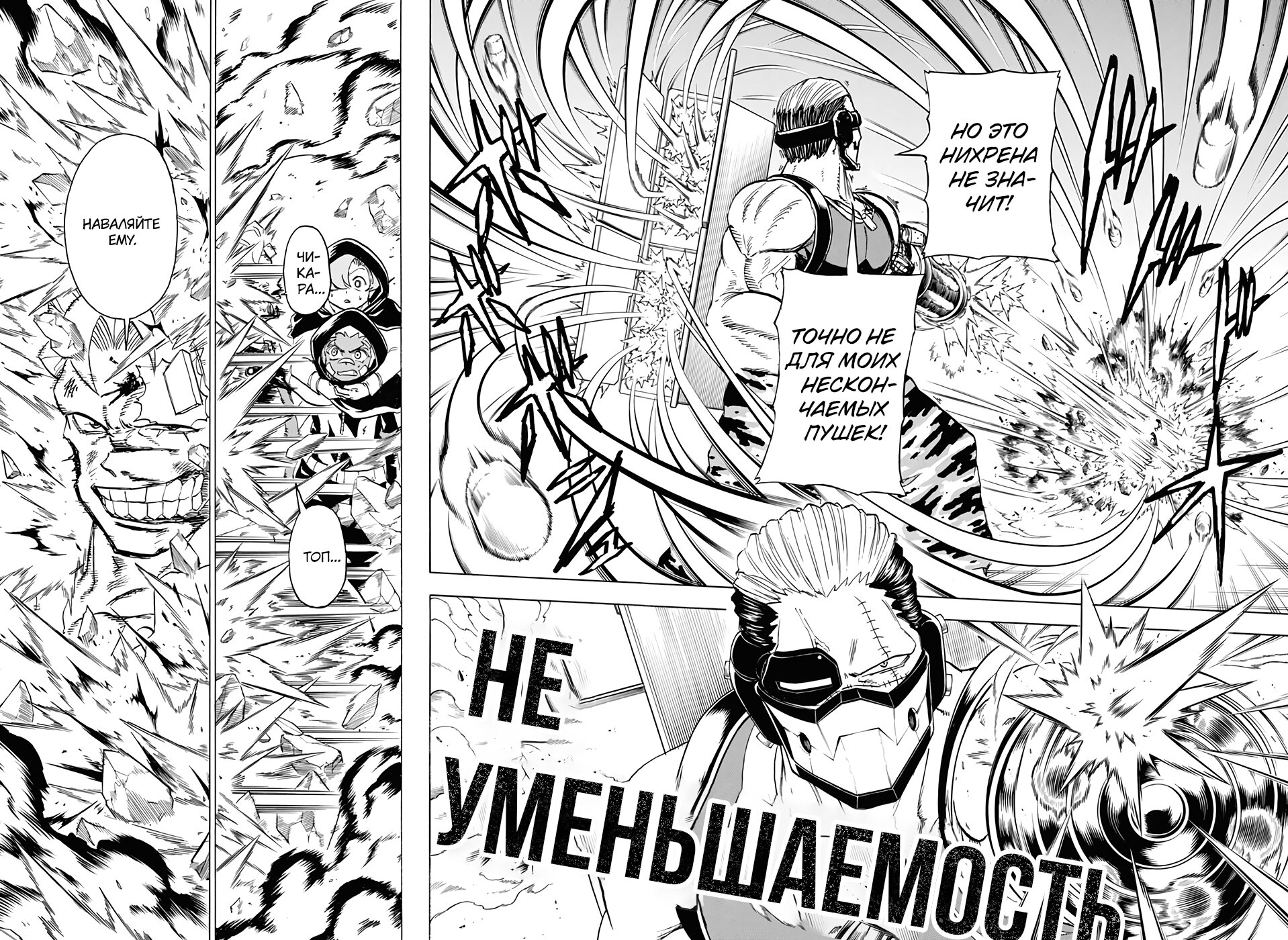 Манга Нежить и Неудача - Глава 75 Страница 8