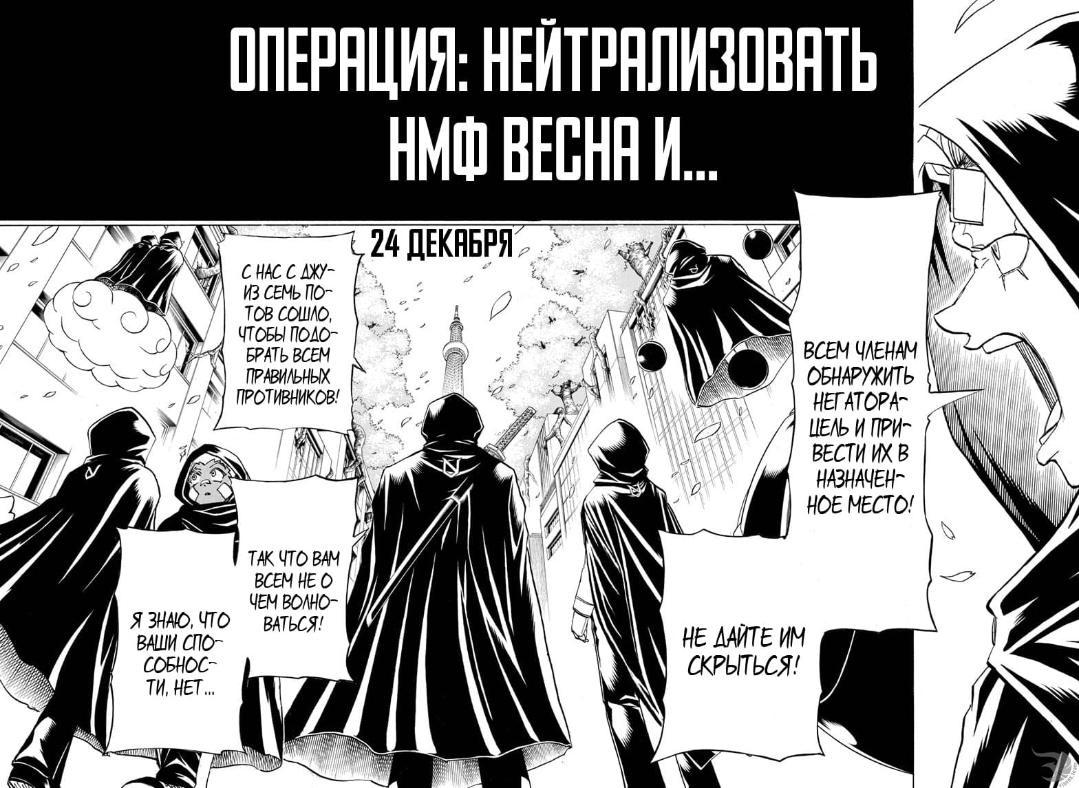 Манга Нежить и Неудача - Глава 74 Страница 14