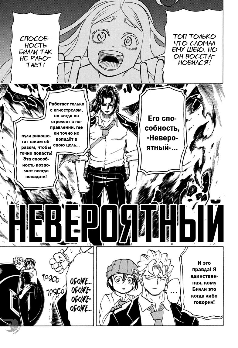 Манга Нежить и Неудача - Глава 32 Страница 6