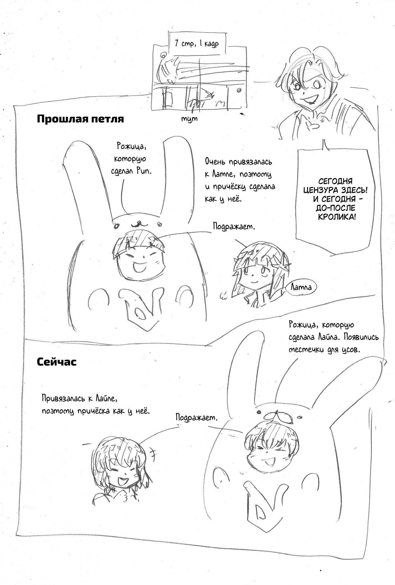 Манга Нежить и Неудача - Глава 234 Страница 17