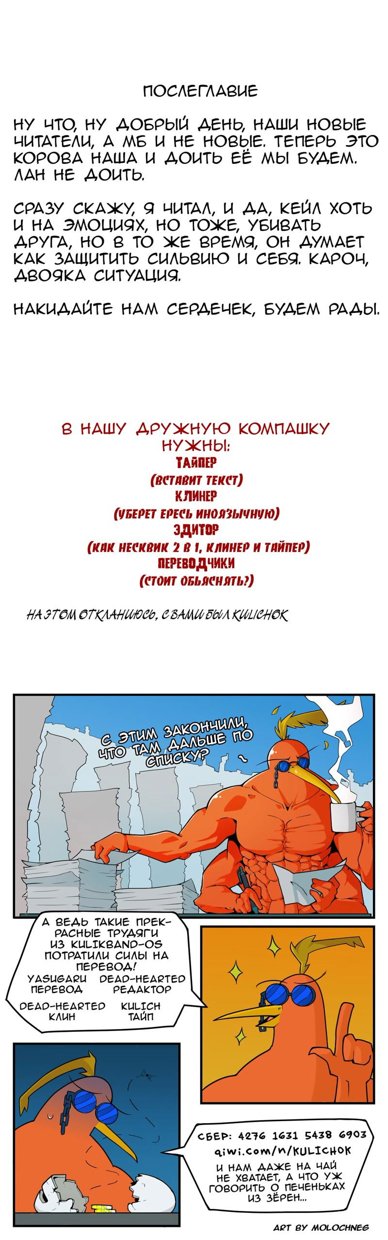 Манга Невеста принца-дракона - Глава 44 Страница 5