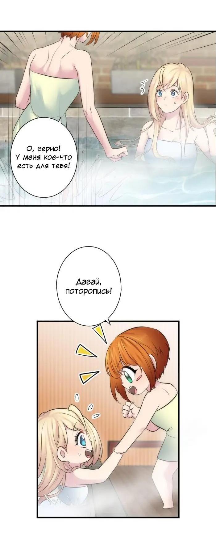 Манга Невеста принца-дракона - Глава 53 Страница 20