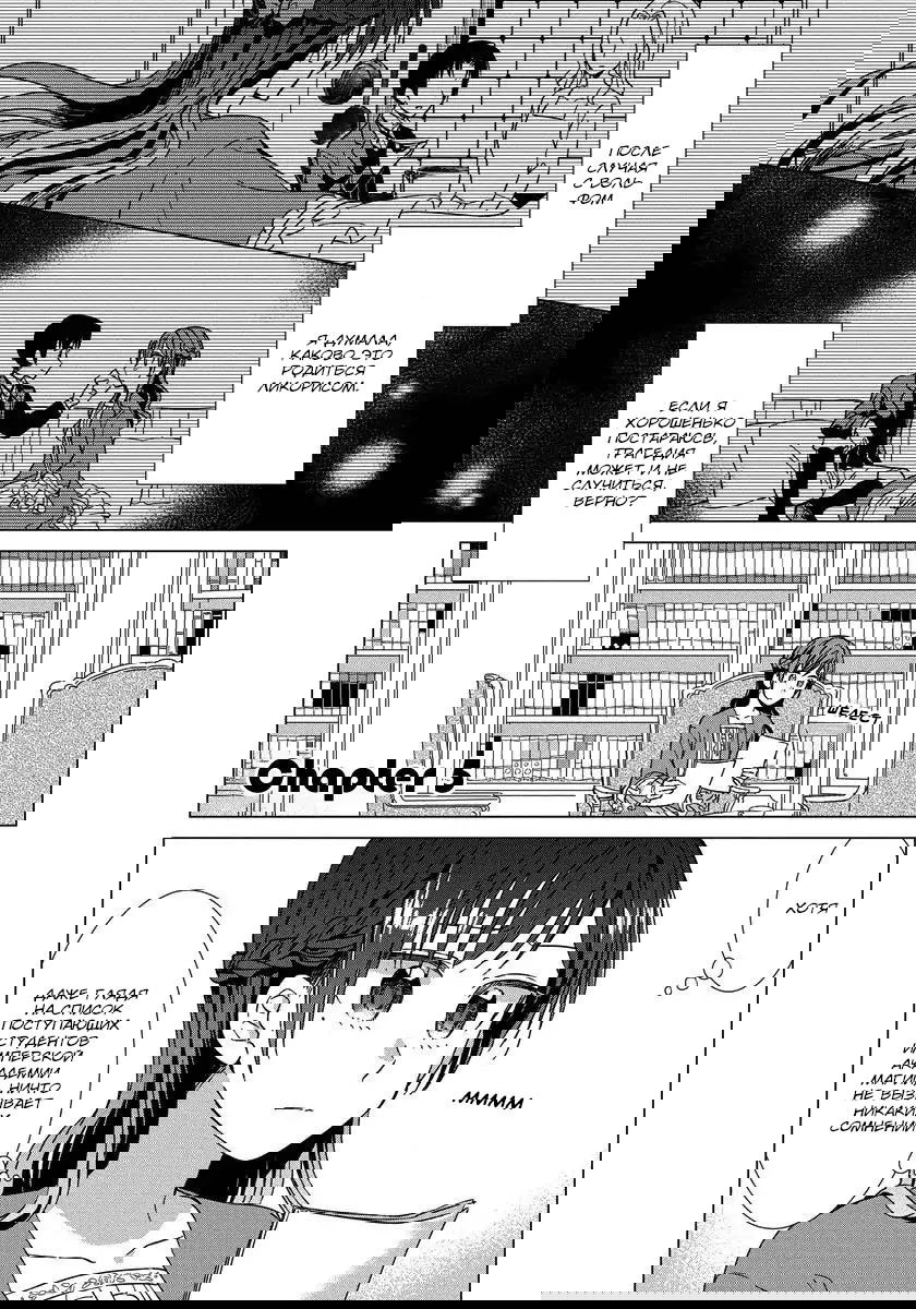 Манга Кажется, я перевоплотилась в мире отомэ-игры с яндэрэ - Глава 5 Страница 1
