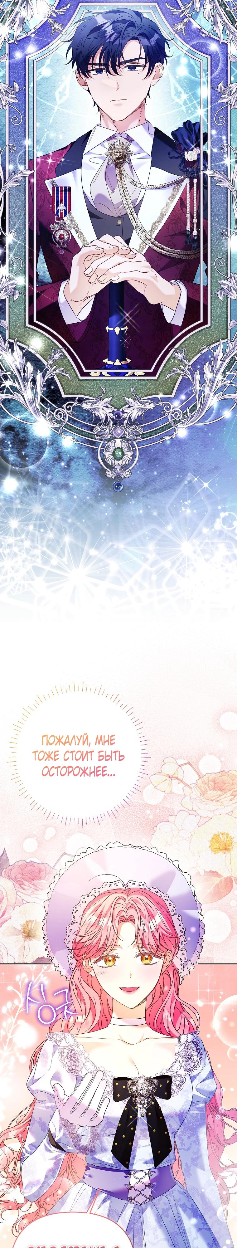 Манга Я думала, мой муж неизлечимо болен - Глава 59 Страница 4