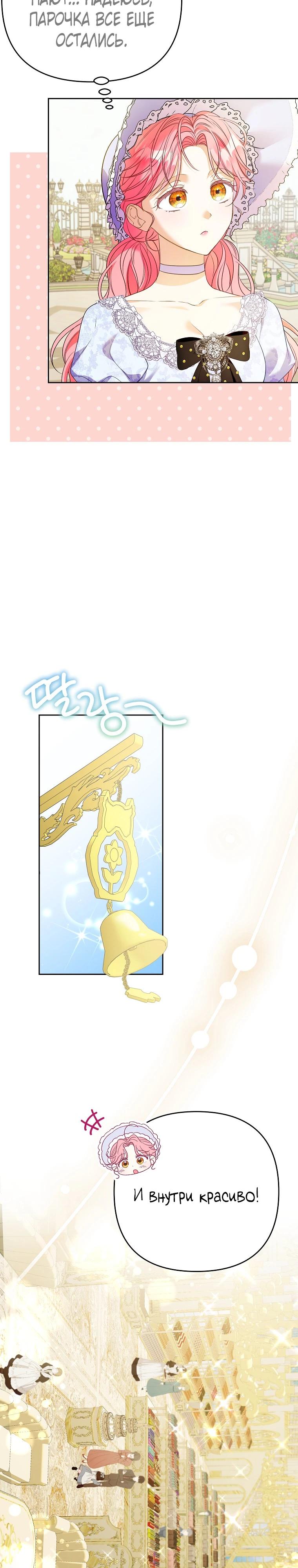 Манга Я думала, мой муж неизлечимо болен - Глава 58 Страница 3