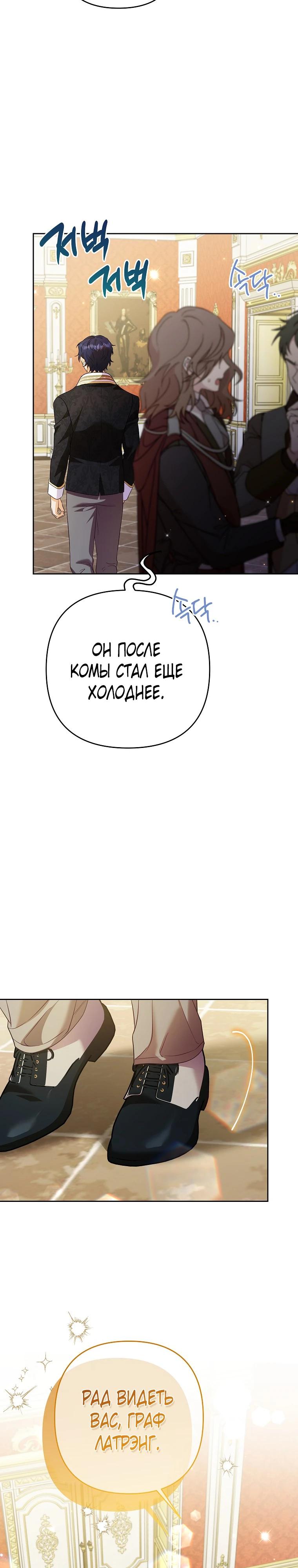 Манга Я думала, мой муж неизлечимо болен - Глава 58 Страница 16