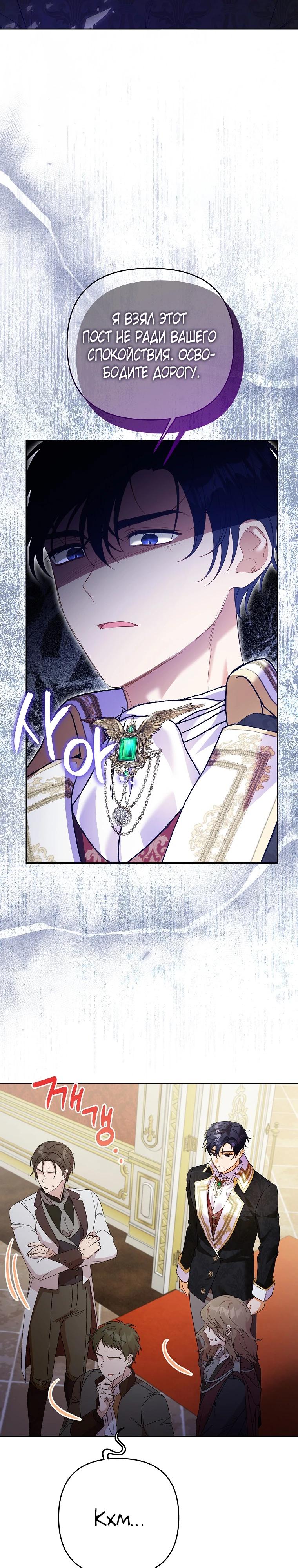 Манга Я думала, мой муж неизлечимо болен - Глава 58 Страница 15