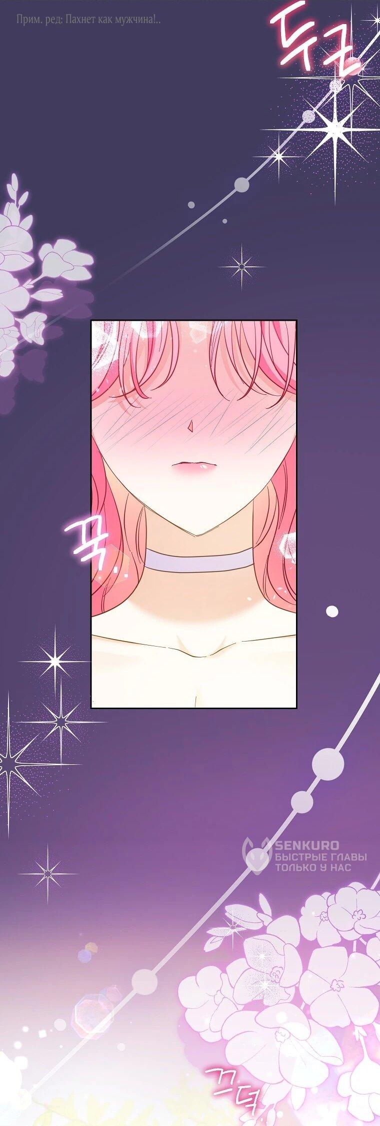 Манга Я думала, мой муж неизлечимо болен - Глава 62 Страница 39