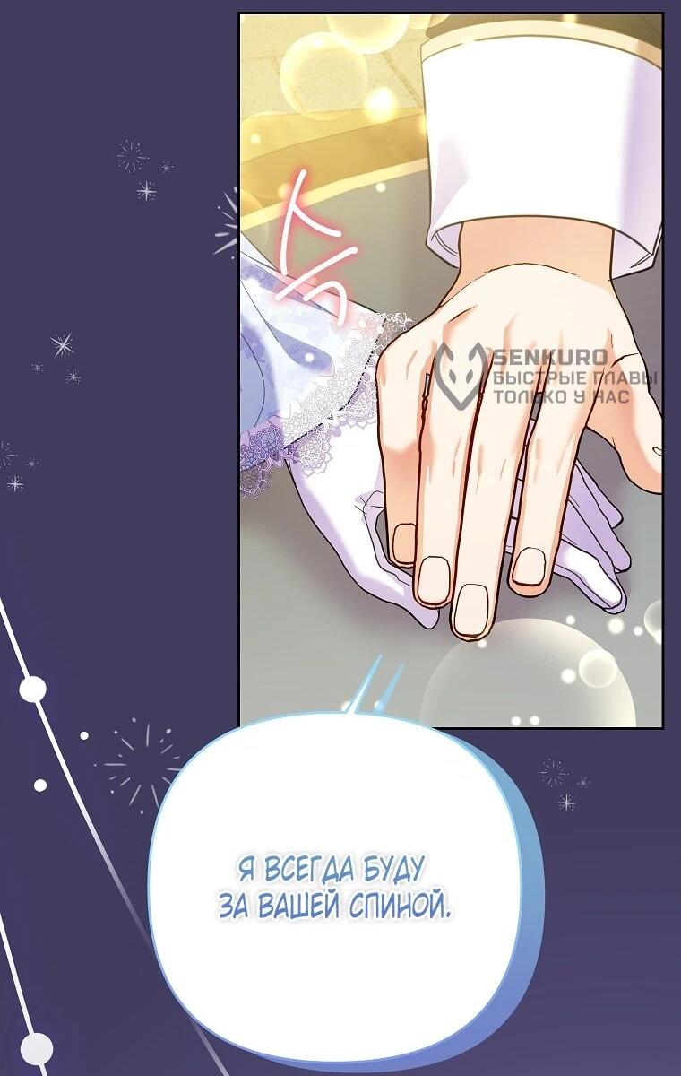 Манга Я думала, мой муж неизлечимо болен - Глава 62 Страница 34