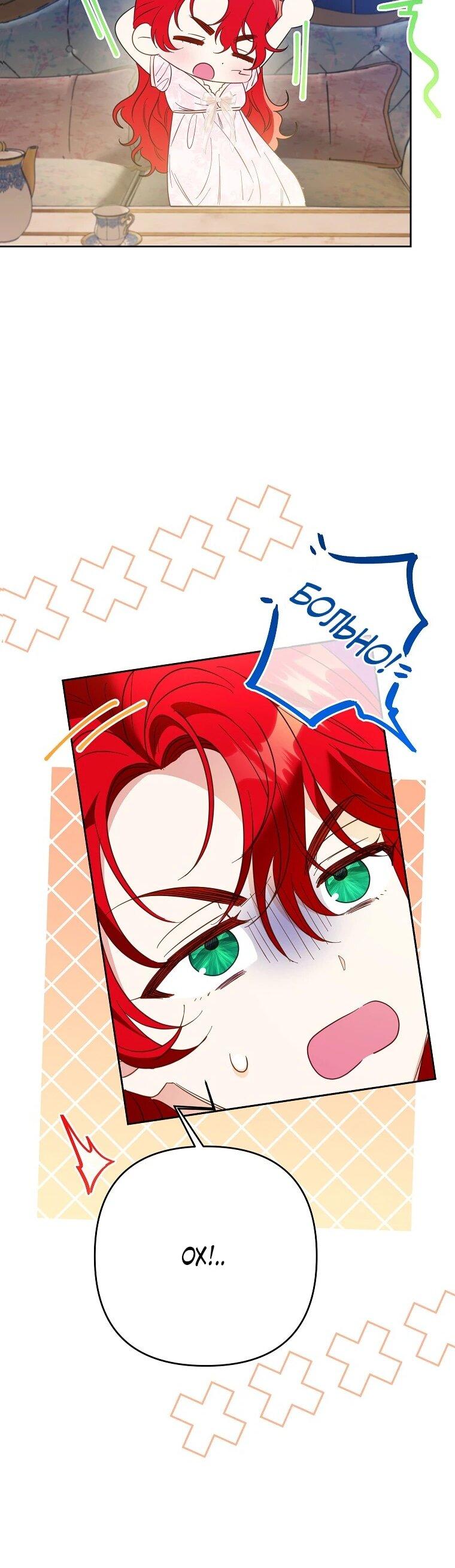 Манга Я думала, мой муж неизлечимо болен - Глава 62 Страница 48