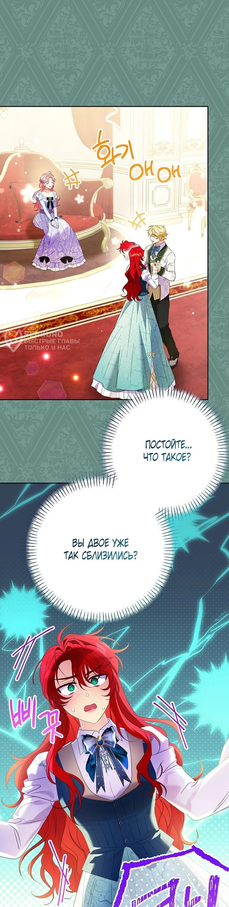 Манга Я думала, мой муж неизлечимо болен - Глава 62 Страница 59