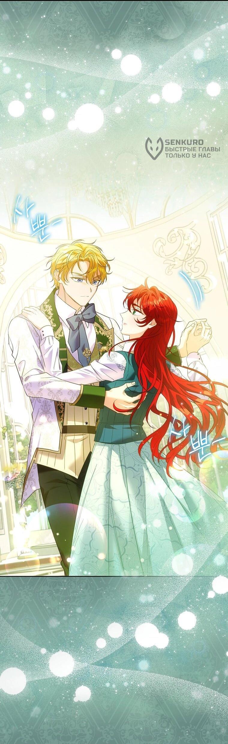 Манга Я думала, мой муж неизлечимо болен - Глава 62 Страница 56