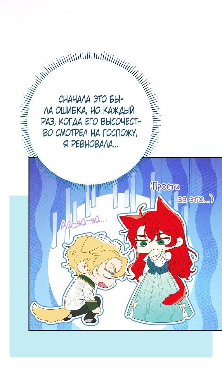 Манга Я думала, мой муж неизлечимо болен - Глава 62 Страница 63