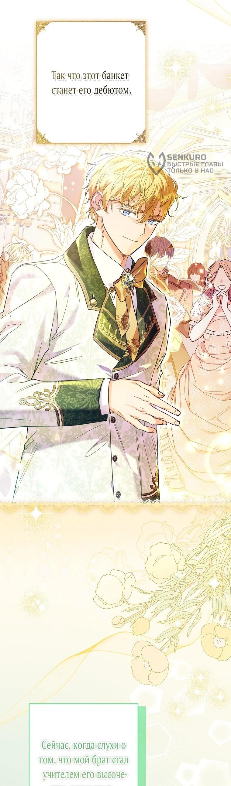 Манга Я думала, мой муж неизлечимо болен - Глава 62 Страница 52