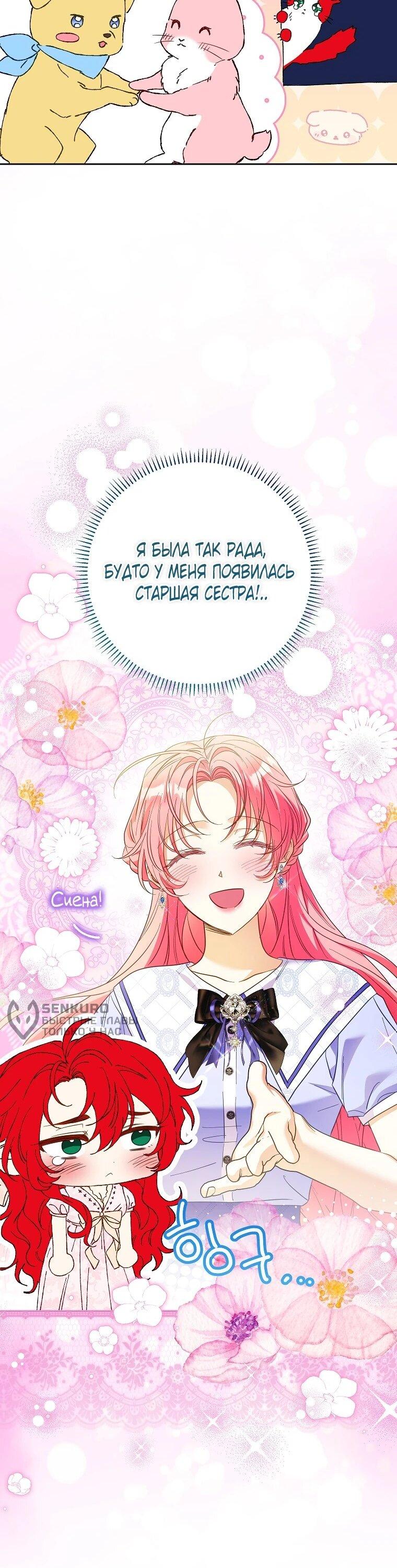 Манга Я думала, мой муж неизлечимо болен - Глава 62 Страница 62