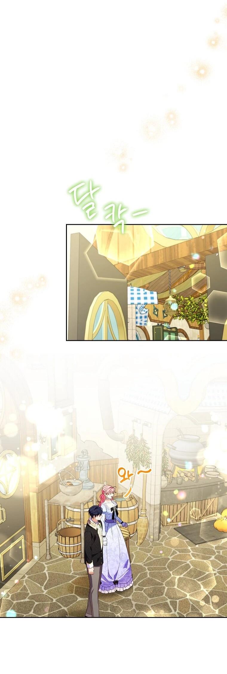 Манга Я думала, мой муж неизлечимо болен - Глава 61 Страница 3