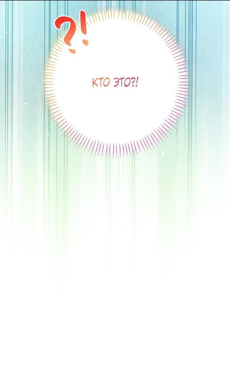 Манга Я думала, мой муж неизлечимо болен - Глава 61 Страница 18