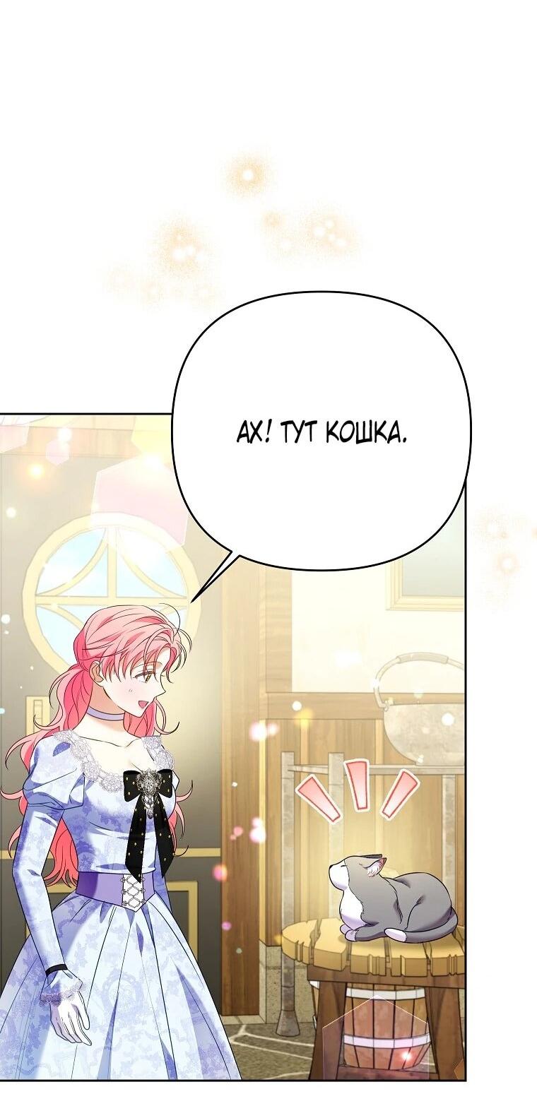 Манга Я думала, мой муж неизлечимо болен - Глава 61 Страница 4