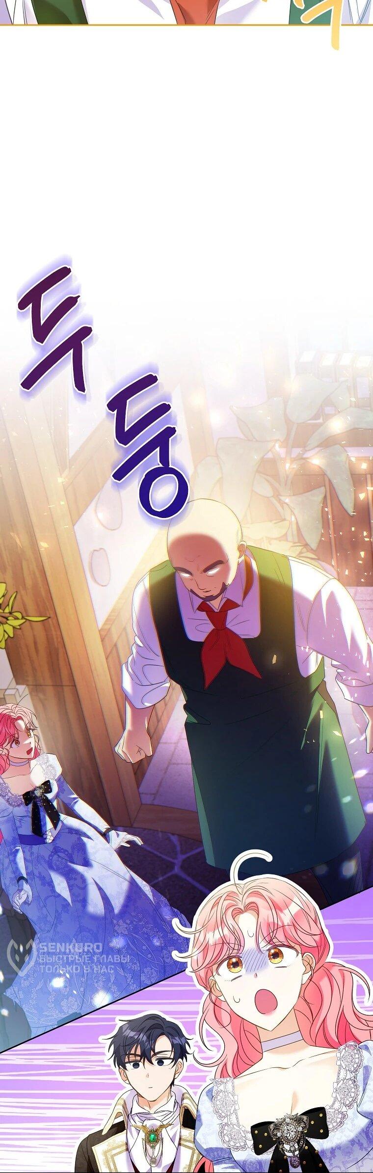 Манга Я думала, мой муж неизлечимо болен - Глава 61 Страница 17