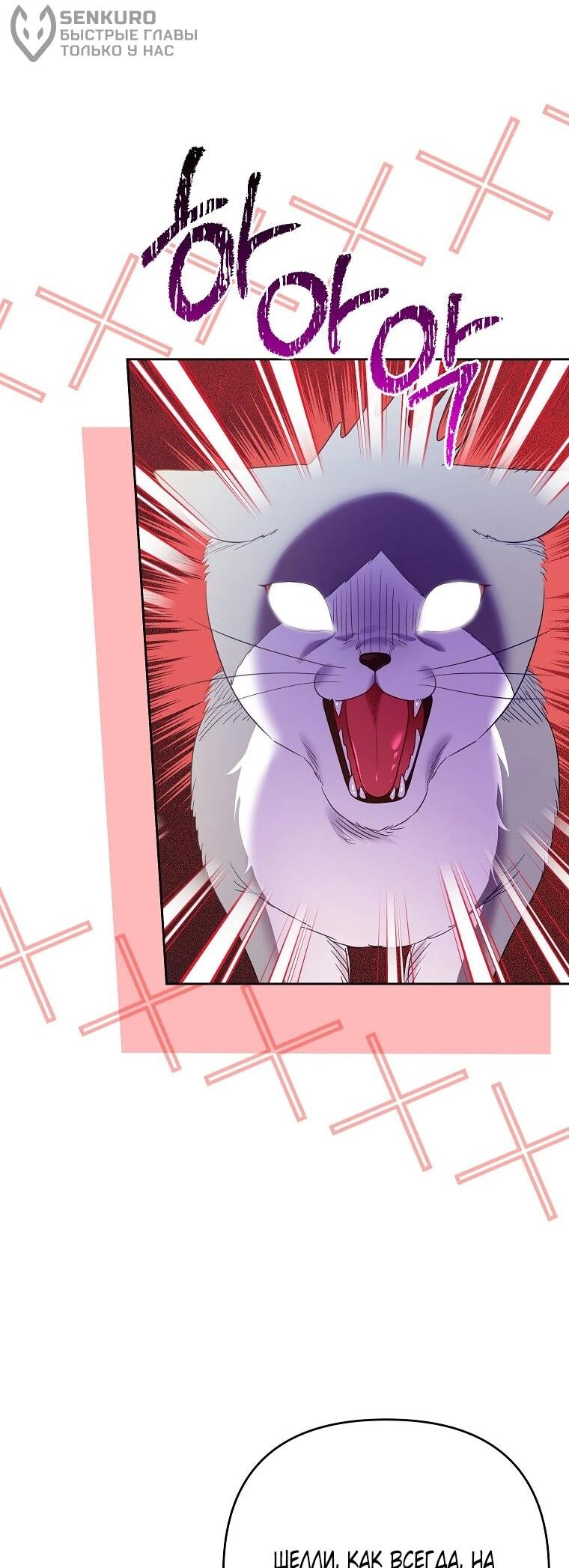 Манга Я думала, мой муж неизлечимо болен - Глава 61 Страница 5