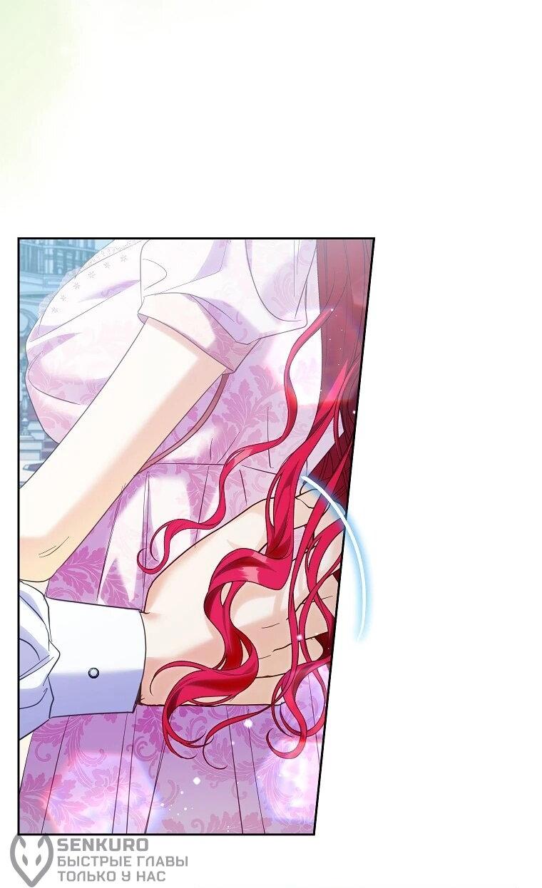 Манга Я думала, мой муж неизлечимо болен - Глава 63 Страница 46