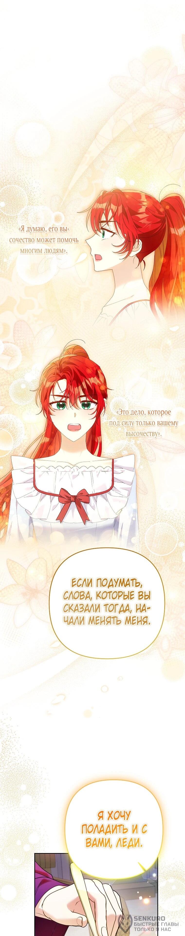 Манга Я думала, мой муж неизлечимо болен - Глава 63 Страница 38