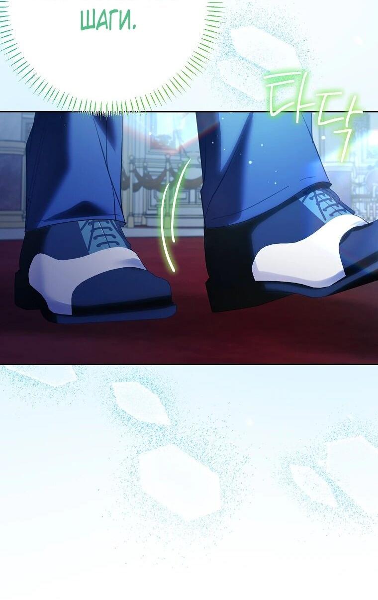 Манга Я думала, мой муж неизлечимо болен - Глава 63 Страница 3