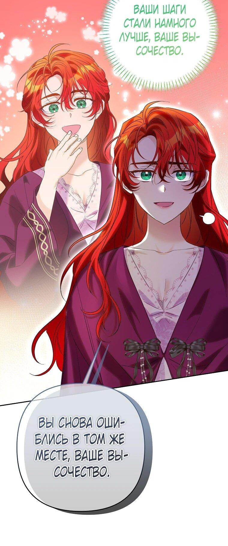 Манга Я думала, мой муж неизлечимо болен - Глава 63 Страница 17