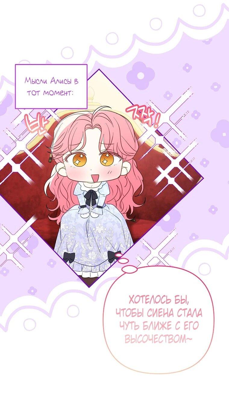 Манга Я думала, мой муж неизлечимо болен - Глава 63 Страница 35